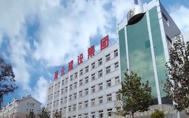 东洲河北建设集团
